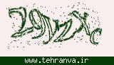 تصویر امنیتی