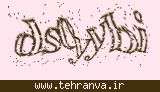 تصویر امنیتی