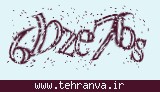 تصویر امنیتی
