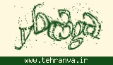 تصویر امنیتی