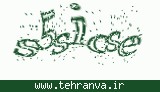 تصویر امنیتی