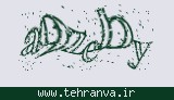 تصویر امنیتی
