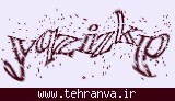 تصویر امنیتی