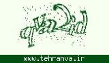 تصویر امنیتی