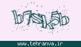 تصویر امنیتی