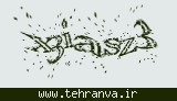 تصویر امنیتی