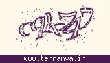 تصویر امنیتی