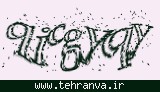 تصویر امنیتی