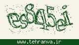 تصویر امنیتی