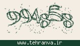 تصویر امنیتی