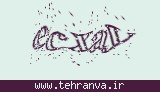 تصویر امنیتی
