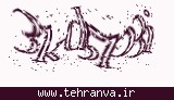 تصویر امنیتی