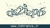 تصویر امنیتی
