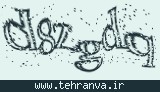 تصویر امنیتی