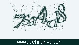 تصویر امنیتی