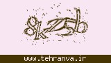 تصویر امنیتی