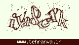 تصویر امنیتی