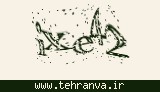 تصویر امنیتی