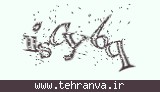 تصویر امنیتی