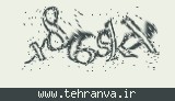تصویر امنیتی