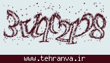 تصویر امنیتی