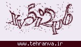 تصویر امنیتی