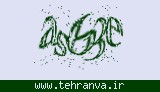 تصویر امنیتی