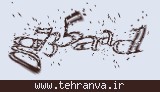 تصویر امنیتی