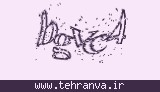 تصویر امنیتی