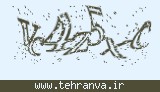 تصویر امنیتی