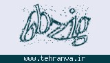 تصویر امنیتی