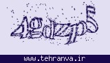 تصویر امنیتی