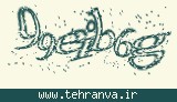 تصویر امنیتی