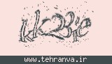 تصویر امنیتی