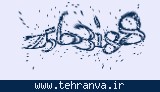 تصویر امنیتی
