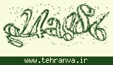 تصویر امنیتی