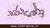 تصویر امنیتی