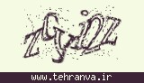 تصویر امنیتی