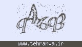 تصویر امنیتی