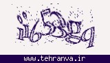 تصویر امنیتی