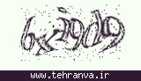 تصویر امنیتی
