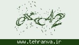 تصویر امنیتی