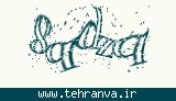 تصویر امنیتی