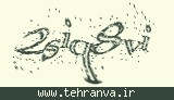 تصویر امنیتی