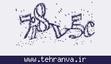 تصویر امنیتی