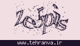 تصویر امنیتی