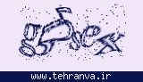 تصویر امنیتی