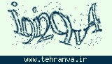 تصویر امنیتی