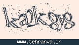 تصویر امنیتی