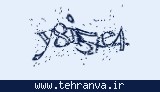 تصویر امنیتی